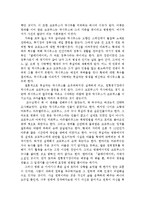 [영화감상문] 글레디에이터를 보고(영화감상문)-2