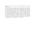 [독후감] 그리스로마신화를 읽고-3
