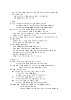[교육철학] 교육철학 정리-3