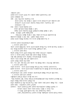 [교육철학] 교육철학 정리-4