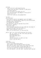 [교육철학] 교육철학 정리-6