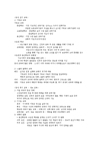 [교육철학] 교육철학 정리-7