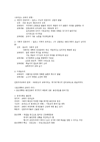 [교육철학] 교육철학 정리-9