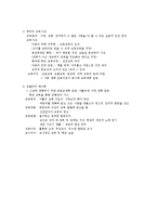 [교육철학] 교육철학 정리-10