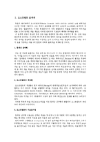 [미술] 먼셀의 표색계와 오스트발트의 표색계 비교-2