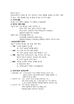 [교육심리학] 교육심리학 중간범위-3