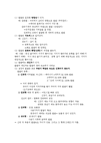 [교육심리학] 교육심리학 중간범위-6