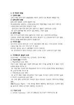 [교육심리학] 교육심리학 중간범위-7