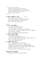[교육심리학] 교육심리학 중간범위-13