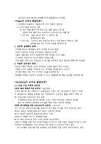 [교육심리학] 교육심리학 중간범위-14