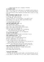 [교육심리학] 교육심리학 중간범위-15
