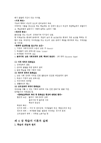 [교육심리학] 교육심리학 중간범위-19