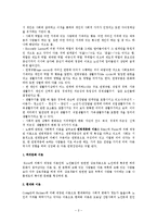 [사회복지] 노년기에 대한 이론적 논의fp-2