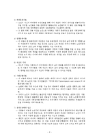 [사회복지] 노년기에 대한 이론적 논의fp-6