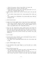 [사회복지] 노년기에 대한 이론적 논의fp-8
