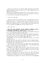 [사회복지] 노년기에 대한 이론적 논의fp-10