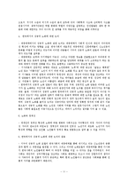 [사회복지] 노년기에 대한 이론적 논의fp-11