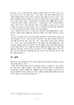 [미술] 동서양의 인체표현의 차이점 비교-10