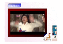 [경영학] TV홈쇼핑 중독과 매스미디어 매체-3