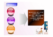 [경영학] TV홈쇼핑 중독과 매스미디어 매체-6