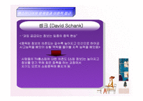 [경영학] TV홈쇼핑 중독과 매스미디어 매체-12