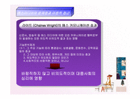 [경영학] TV홈쇼핑 중독과 매스미디어 매체-18