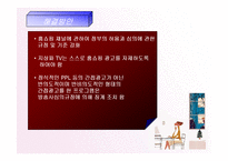 [경영학] TV홈쇼핑 중독과 매스미디어 매체-19