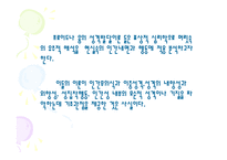 [사회과학] 영화를 통한 인지부조화이론 이해-17