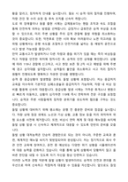 A+ 버스운전기사(고속버스 합격) 자기소개서와 면접자료-3
