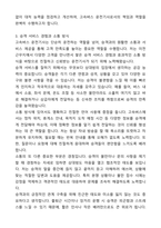 A+ 버스운전기사(고속버스 합격) 자기소개서와 면접자료-4
