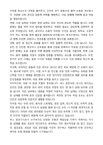 A+ 버스운전기사(고속버스 합격) 자기소개서와 면접자료-6