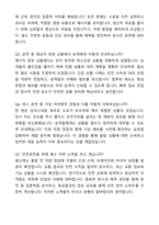 A+ 버스운전기사(고속버스 합격) 자기소개서와 면접자료-8