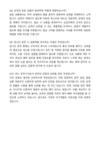 A+ 버스운전기사(고속버스 합격) 자기소개서와 면접자료-9