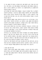 A+ 버스운전기사(시내버스 합격) 자기소개서와 면접자료-2