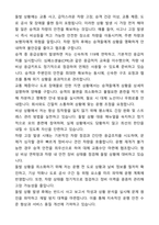 A+ 버스운전기사(시내버스 합격) 자기소개서와 면접자료-3