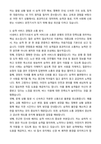 A+ 버스운전기사(시내버스 합격) 자기소개서와 면접자료-4