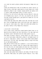 A+ 버스운전기사(시내버스 합격) 자기소개서와 면접자료-5