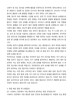 A+ 버스운전기사(시내버스 합격) 자기소개서와 면접자료-6