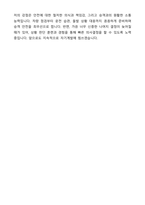 A+ 버스운전기사(시내버스 합격) 자기소개서와 면접자료-9