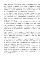 A+ 에이피알 [제조] PDRN_PN 이화학시험 담당 채용연계형 인턴직 자기소개서와 면접자료-2