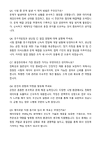 A+ 에이피알 [제조] PDRN_PN 이화학시험 담당 채용연계형 인턴직 자기소개서와 면접자료-4