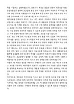 A+ 에이피알 경력직 2,4등급 의료기기 구매관리 자기소개서와 면접자료-2