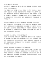 A+ 에이피알 경력직 2,4등급 의료기기 구매관리 자기소개서와 면접자료-3