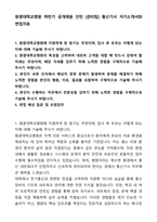 A+ 원광대학교병원 하반기 공개채용 인턴 [관리팀] 통신기사 자기소개서와 면접자료-1