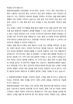 A+ 원광대학교병원 하반기 공개채용 인턴 [관리팀] 통신기사 자기소개서와 면접자료-2