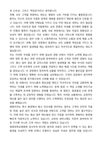 A+ 원광대학교병원 하반기 공개채용 인턴 [관리팀] 통신기사 자기소개서와 면접자료-3