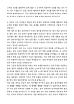 A+ 원광대학교병원 하반기 공개채용 인턴 [관리팀] 통신기사 자기소개서와 면접자료-4