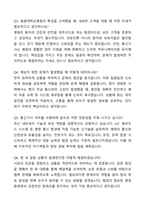 A+ 원광대학교병원 하반기 공개채용 인턴 [관리팀] 통신기사 자기소개서와 면접자료-7