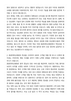 A+ 원광대학교병원 하반기 공개채용 인턴 [병리과] 임상병리사 자기소개서와 면접자료-2