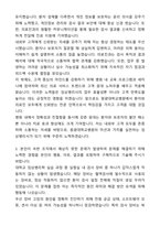 A+ 원광대학교병원 하반기 공개채용 인턴 [병리과] 임상병리사 자기소개서와 면접자료-3
